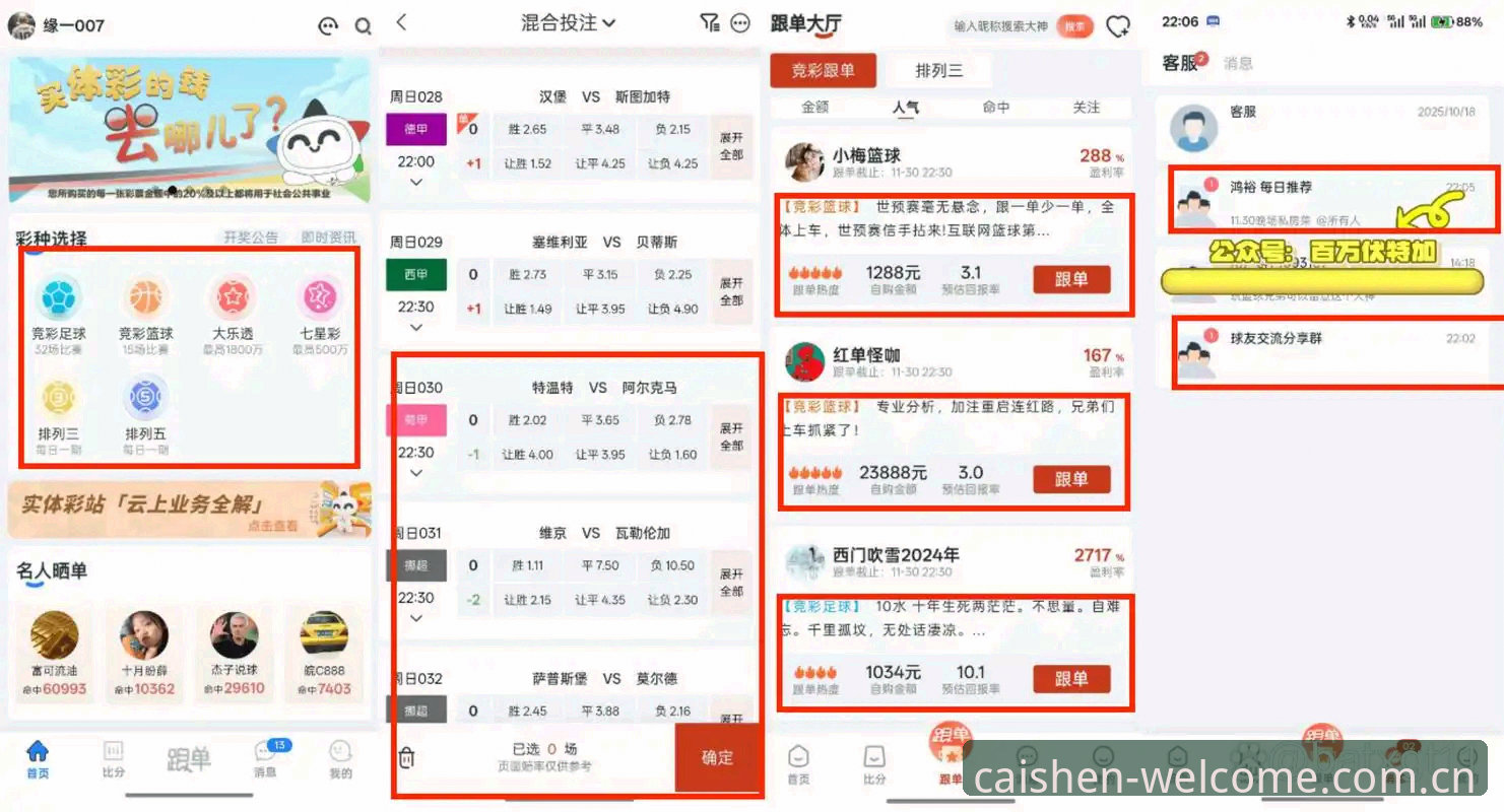 ttcs welcome hall cniOS版 天天彩神平台iOS版VS安卓版:哪个更稳定?ttcs welcome hall cn实测对比