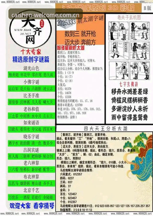 天天彩神欢迎您的光临中国官方大厅推荐 天天彩神官方大厅 vs 散落入口:一个稳定系统的全面对比分析