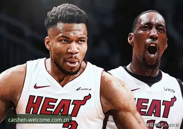 字母哥热火爆冷门交易深度分析：从天天彩神平台看NBA休赛期的疯狂剧本